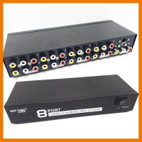 ?ลดราคา? กล่องแปลงสัญญาณ AV MT-108av 8 Port Video Audio Splitter 1 In 8 Out AV ## ชิ้นส่วนคอมพิวเตอร์ จอมอนิเตอร์ เมนบอร์ด CPU Computer Cases Hub Switch กราฟฟิคการ์ด Gaming