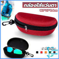 Easy กล่องใส่แว่นตาวัสดุ EVA กล่องใส่แว่นกันแดด มีซิป แบบพกพา Sunglasses case