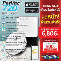 PetVac720 หุ่นยนต์ดูดฝุ่น ถูพื้น ไม่ต้องเก็บฝุ่นเอง ระบบ Laser Hybrid Mapping Robot Vacuum Cleaner BY DigilifeGadget