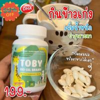 ส่งฟรี TOBY โทบี้  มี DHA สำหรับเด็ก บำรุงระบบประสาท แสมอง เพิ่มความอยากอาหาร กระตุ้นพัฒนาการ แ การเจริญเติบโต #อาหารเสริม  #อาหารสำหรับเด็ก  #วิตามินสำหรับเด็ก  #อาหารเสริมเด็ก  #บำรุงสมอง