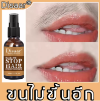 【กรุงเทพฯจัดส่งที่รวดเร็ว】 ? Disaar ยับยั้งขนขึ้นใหม่ ไม่ทำร้ายผิว กำจัดขนรักแร้ ไม่มีร่องรอย กำจัดขนอย่างรวดเร็วอ่อนโยน ใช้ได้ทั้งชายและหญิง ยับยั้งการเจริญเติ