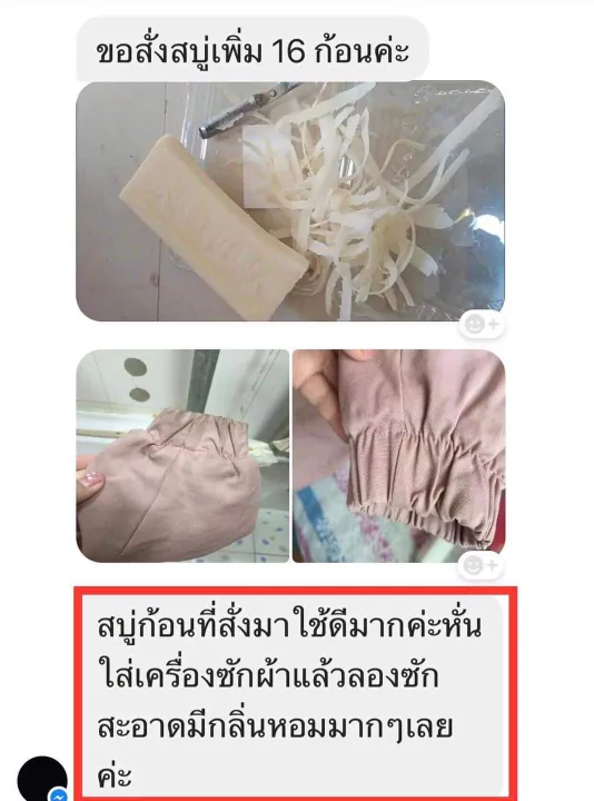 ซื้อ-1-แถม-1-สบู่ซักผ้าน้ำมันมะพร้าว-2ก้อน-สบู่ไฮเตอร์-สบู่มหัศจรรย์-ขนาด-200-กรัม