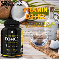 วิตามิน D3 + K2 พร้อมน้ำมันมะพร้าวออร์แกนิก | 2-in-1 สารอาหารบำรุงหัวใจ กระดูก และฟัน | 120 แคปซูลมังสวิรัติ