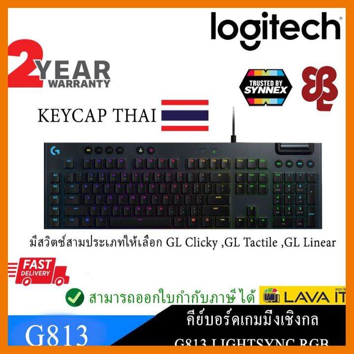 สินค้าขายดี-keyboard-คีย์บอร์ด-logitech-g813-lightsync-rgb-tactile-linear-clicky-switch-รับประกัน-2-ปี-ที่ชาร์จ-แท็บเล็ต-ไร้สาย-เสียง-หูฟัง-เคส-ลำโพง-wireless-bluetooth-โทรศัพท์-usb-ปลั๊ก-เมาท์-hdmi-ส