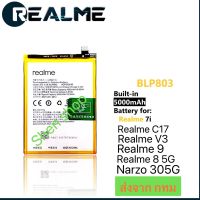 แบตเตอรี่ Realme C17 / Realme V3 / Realme Q3i / Realme 7i / Realme Narzo 30 5G / Realme 9 / Realme 8 5G BLP803 5000mAh ประกัน 3 เดือน