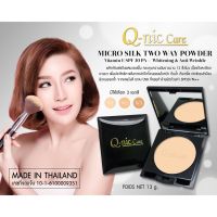 141ry เครื่องสำอางสำหรับคนผิวหน้าแห้ง  เครื่องสำอางครบเซต แป้ง Q-nic care micro silk two way powder คอนเฟริมสำหรับผิวหน้า