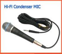 ของแท้ sound milan Condenser ไมค์โครโฟนแบบสาย ไมค์สาย เสียงดี รุ่น ML-5888