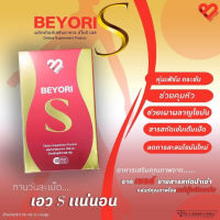 BEYORI S บิโยริเอส  by แม่มุ้ยกินแซ่บ