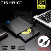 Longshengshangmao Titric Blu ไดรฟ์ภายนอก USB 3.0 DVD เครื่องอ่านที่อ่านแผ่นบลูเรย์แล็ปท็อป3D สำหรับ