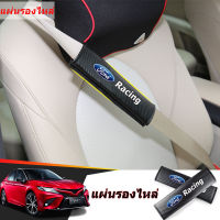 2pcs เข็มขัดนิรภัยรถยนต์คาร์บอนไฟเบอร์แผ่นรองไหล่สำหรับ Ford Focus Ranger Transit Edge Ecosport Fiesta Modeo เข็มขัดนิรภัยรถยนต์อะไหล่ตกแต่งภายใน