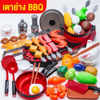 ของเล่นชุดเตาบาร์บีคิวหม้อไฟ ของเล่นเด็กหม้อไฟปาร์ตี้ DIY ของเล่นเสริมการเรียนรู้ เตาปิ้งย่าง  ของเล่นจำลองสมจริง