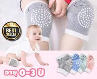 Babyloved ?พร้อมส่ง? สนับเข่าเด็ก รองเข่า สนับเข่าหัดคลาน สนับเข่าหัดคลาน เนื้อนุ่ม เด็กทารก เด็กผู้ชาย เด็กผู้หญิง ช่วยป้องกันกระดูก