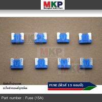 ***Micro fuse ไมโครฟิวส์ 15A จำนวน 100 ชิ้น  ฟิวส์แท้ ติดรถ ญี่ปุ่น เป็นฟิวส์ใหม่ยังไม่ได้ใช้งาน 100% แกะ จากโรงประกอบรถยนต์(อาจมีรอยบางชิ้น)