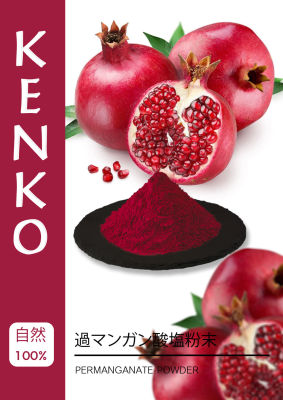 ผงทับทิม สกัดเย็น ขนาด 100 กรัม (Pomegranate powder)