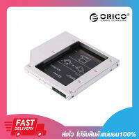 ORICO L127SS 2.5" Caddy Drive for Notebook Silver (แบบหนา 12.7 mm.) รับประกัน 2 ปี