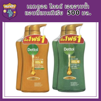 Dettol  เดทตอล โกลด์ เจลอาบน้ำ แอนตี้แบคทีเรีย สูตรคลาสสิกคลีน 500 มล. 1 แถม 1 รหัสสินค้า BICli8726pf