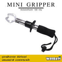 อุปกรณ์ตกปลา WEEBASS ที่คีบปลา - รุ่น MINI GRIPPER 100g. กริปเปอร์ คีบปลา