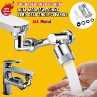 All Metal 1080° Swivel Faucet Sprayer for Extender Aerator Bubbler Nozzle Washbasin Arm