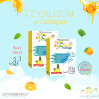 "ส่งฟรี" 2 กล่อง CC Calcium &amp; Collagen Plus Type II ซีซี แคลเซียม และ คอลลาเจน พลัส ทางเลือกใหม่ของการดูแลผิวพรรณ กระดูก ข้อต่อ