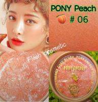 บลัชออนมัฟฟิน เนื้อคุกกี้ PONY ENERGY 7791-06 เบอร์ 06 สีส้มสดประกายชิมเมอร์สีทองอ่อนๆ  เนื้อบลัชสีส้มสดน่ารักสดใส ผสมเนื้อไฮไลท์มาในตัว