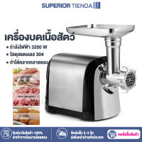 เครื่องบดสับ Electric Meat Grinder บดเนื้อ ทำไส้กรอก เครื่องบด เครื่องบดอาหาร เครื่องบดหมู เครื่องบดเนื้อ เครื่องบดเนื้อไฟฟ้าอเนกประสงค์