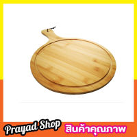 Wooden pizza board ไม้รองพิซซ่า ขนาด 35x24 cm เขียงรองพิซซ่า จานรองพิซว่า บอร์ดไม้พิซซ่า แผ่นบอร์ดไม้สำหรับตัดพิซซ่า ถาดไม้รองอาหาร รองขนมปัง