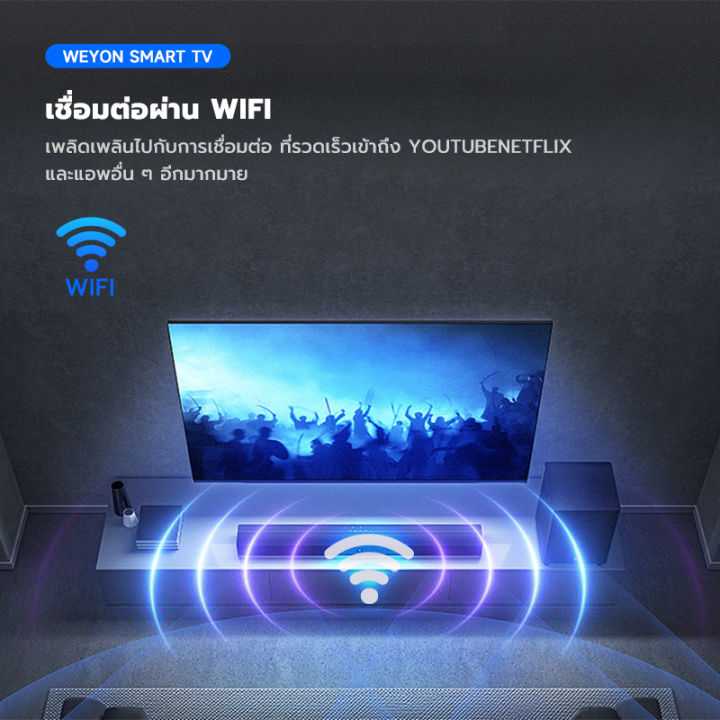 weyon-ทีวี-43-นิ้ว-smart-tv-43-นิ้ว-สมาร์ททีวี-led-tv-uhd-wifi-internet-smart-tv-รุ่น-ym43a-hdmi-usb-netflix-amp-youtube