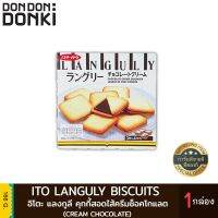 ? wow จัดส่งฟรี  Mister Ito Languly Cream Cookie / มิสเตอร์ อิโตะ คุกกี้สอดไส้ครีม 3 กล่อง  เก็บเงินปลายทาง