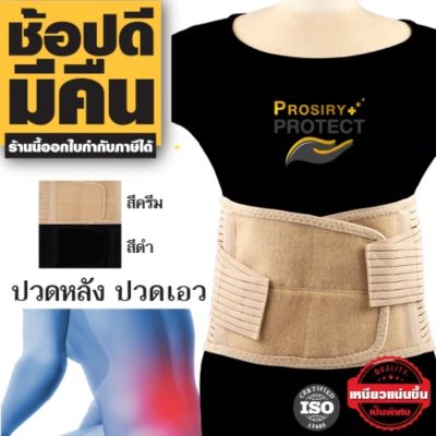 ❆❦ เข็มขัดพยุงหลัง พิเศษเสริมแกนโลหะ บรรเทาปวดหลัง ปวดเอว LUMBAR SUPPORT // BACK BELT