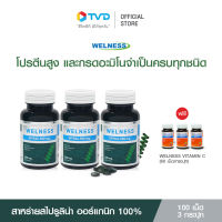 ของแท้100% [3ขวดแถมVitaminC3ขวด]ผลิตภัณฑ์เสริมอาหารสาหร่ายสไปรูลิน่า100% สาหร่ายเกลียวทอง ปรับสมดุลให้ร่างกาย สร้างภูมิคุ้มกัน by TV Direct