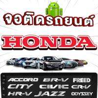 PLATINUM-X จอแอนดรอย HONDA พร้อมหน้ากาก พร้อมปลั๊กตรงรุ่น ไม่ต้องตัดต่อสายไฟ ฮอนด้า JAZZ 08-13 / จอติดรถยนต์ เครื่องเล่น วิทยุ SIM Android car GPS WIFI รวม