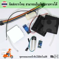 soil moisture detection automatic watering ชุด DIY รดน้ำต้นไม้จากเซ็นเซอร์วัดความชื้นในดิน for Arduino