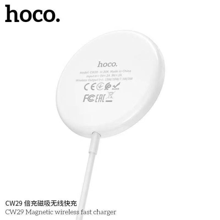 hoco-cw29-wireless-charge-ที่ชาร์จไร้สาย-magnetic-15w-สำหรับi12