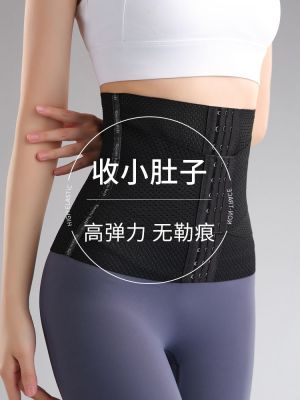 ▤ஐ▪ Abdominal belt female slimming corset small belly corset artifact sports restraint postpartum waist shaping corset girdle