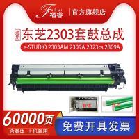 Suitable for Toshiba 2309 drum set 2303AM 2309A 2006 toner cartridge e-STUDIO 2323CS 2803AM copier carrier 2523ad 2822 2809A drum frame developer drum core