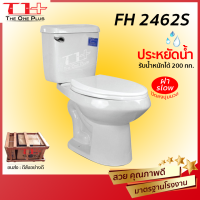 โถสุขภัณฑ์|  FH-2462 รุ่นกดบน/รุ่นกดข้าง  รุ่นแยกถัง ตัวนั่งกว้างขึ้น นั่งสบาย รับน้ำหนักได้ดี | ฝารองนั่ง แบบนุ่มนวล | นั่งสบาย | ปลายทางได้