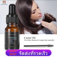 【ลดสุดใจ】Hair Growth สมุนไพรน้ำมันละหุ่งธรรมชาติเจริญเติบโตของเส้นผมได้อย่างรวดเร็วสำหรับผม eyeashs คิ้ว