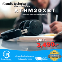 หูฟังครอบหู Audio Technica ATH-M20xBT หูฟังไร้สาย มาพร้อมไดร์เวอร์ขนาด 44 มม. รองรับโหมดลดดีเลย์ ประกันศูนย์ไทย 1 ปี ของแท้