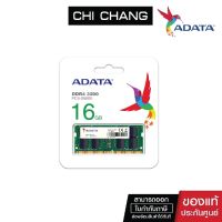 RAM 16 GB DDR4 BUS 3200 FOR NOTEBOOK SO-DIMM ADT-S320016G22-RGN ประกัน LIFETIME