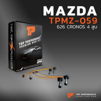 สายหัวเทียน MAZDA 626 CRONOS 4สูบ - เครื่อง FS-DE ตรงรุ่น - TPMZ-059 - TOP PERFORMANCE JAPAN - สายคอยล์ มาสด้า โครโนส