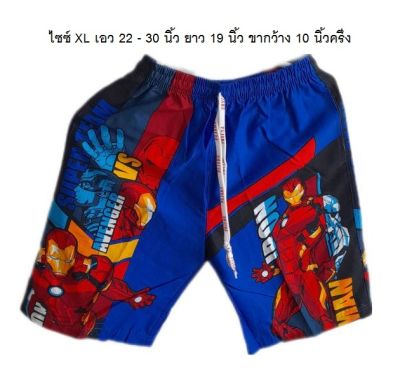 กางเกงขาสั้นสำหรับเด็ก ลายการ์ตูน ไซซ์ XL เอว 23 - 30 นิ้ว ราคา 170 บาท