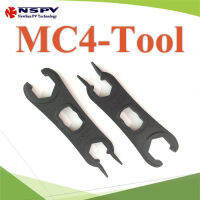 ประแจขัน MC4 ล็อกการบิดเกลียว พร้อมปลายสำหรับกดเขี้ยวถอด MC4 (แพคคู่) รุ่น MC4-Tool