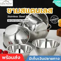 ชามสแตนเลส Stainless steel Bowl basin ถ้วยมาม่า ชามใส่อาหาร ชามสแตนเลส ชามสแตนเลสอเนกประสงค์ ชามอาหาร กะละมัง กะละมังสแตนเลส สแตนเลสอย่างดี