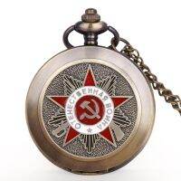 [Aishang watch industry]Vintage Bronze USSR นาฬิกาควอตซ์ Pentagram Party Emblem Soviet Union Symbol ผู้ชายสไตล์ผู้หญิงนาฬิกา Chain