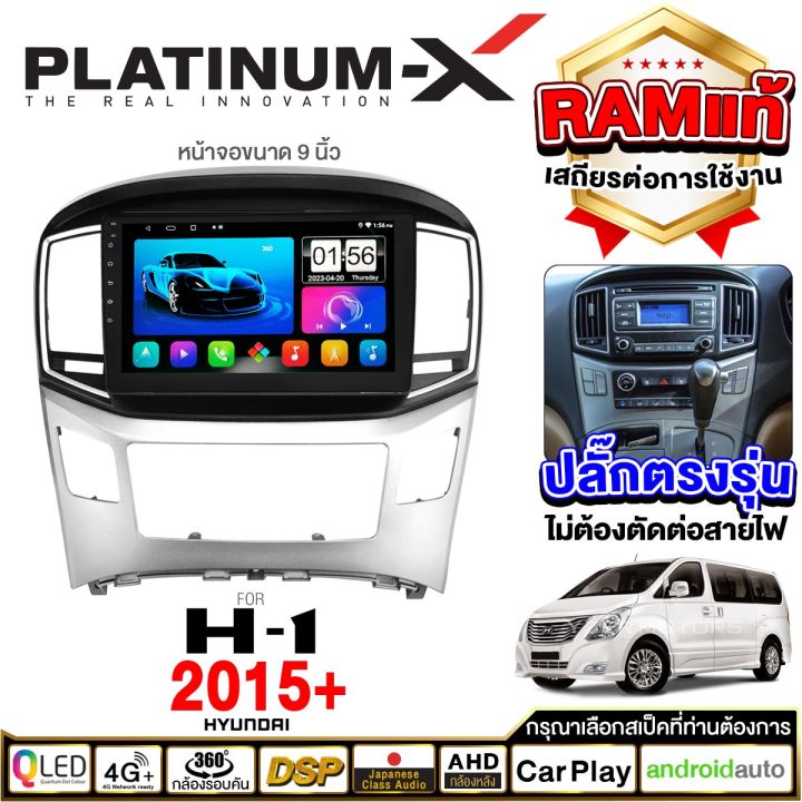 platinum-x-จอแอนดรอย-9นิ้ว-hyundai-h-1-10-13-h-1-2015-ฮุนได-h1-จอติดรถยนต์-ปลั๊กตรงรุ่น-sim-android-android-car-gps-wifi