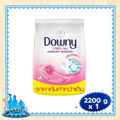 ผงซักฟอก Downy Concentrate Detergent Garden Bloom 2200g :  washing powder ดาวน์นี่ ผงซักฟอกสูตรเข้มข้น กลิ่นการ์เด้นบลูม 2200 กรัม