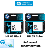 หมึกพิมพ์ HP 65 Original Ink Cartridge ของแท้ HP by Earthshop