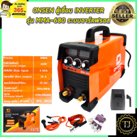 ONSEN ตู้เชื่อม INVERTER รุ่น MMA-680 ระบบอาร์คฟรอส ตู้เชื่อมเล็ก