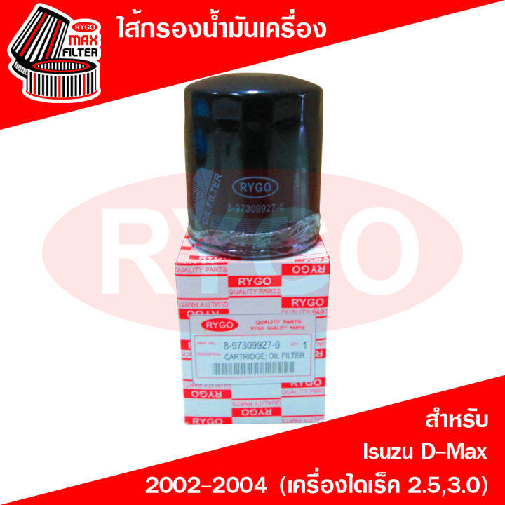 ไส้กรองน้ำมันเครื่อง-isuzu-d-max-2002-2004-เครื่องไดเร็ค-2-5-3-0