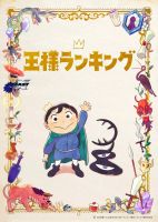 Ousama Ranking (Ranking of Kings) อันดับพระราชา 2022 (ตอนที่ 01-23 จบ) (เสียง ไทย/ญี่ปุ่น | ซับ ไทย) DVD ดีวีดี หนัง